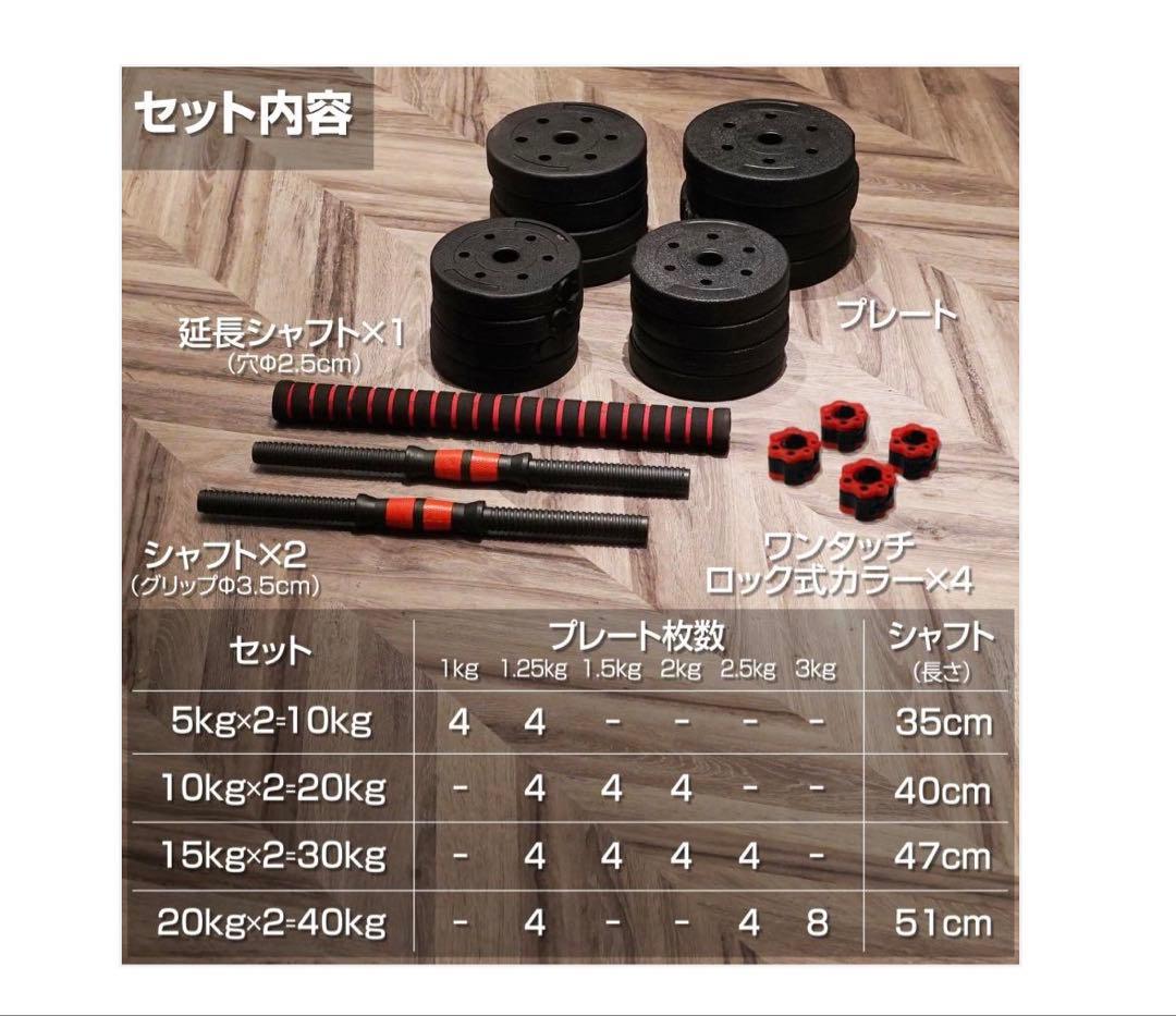 #2512　ダンベル高性能40kgセット 可変式最大40kg 2024年モデル