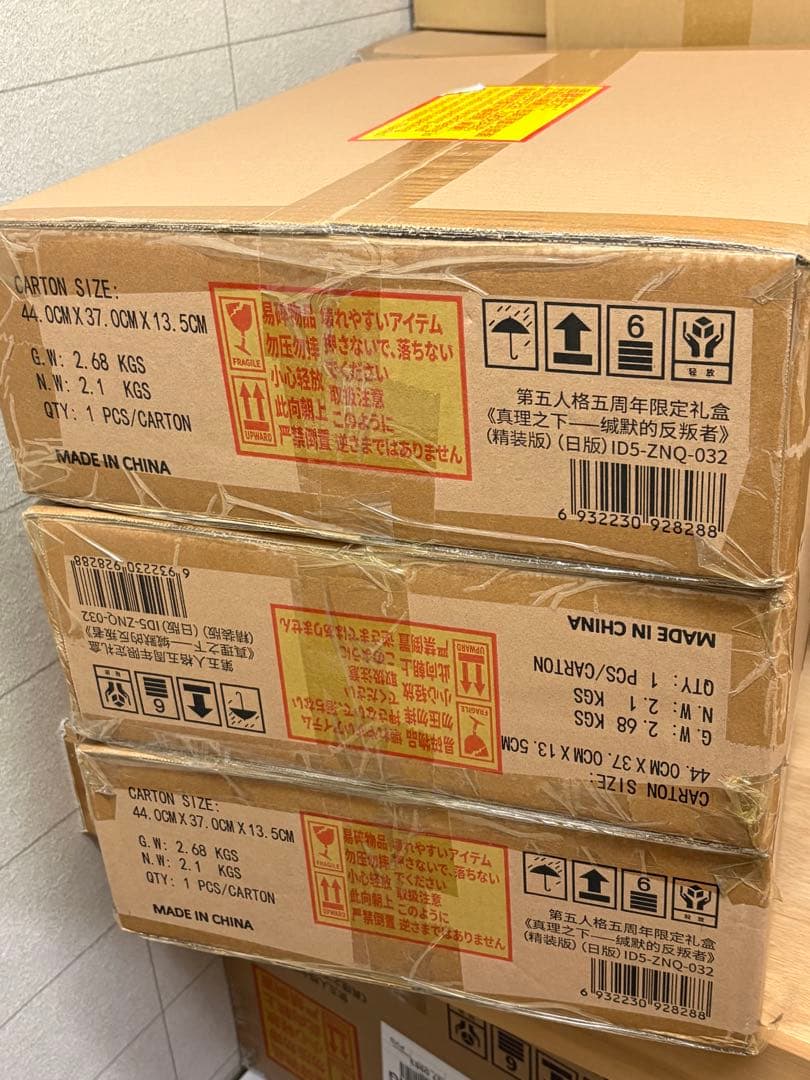 第五人格オフラインパックガット完全未開封品同一商品取引履歴多数‼️