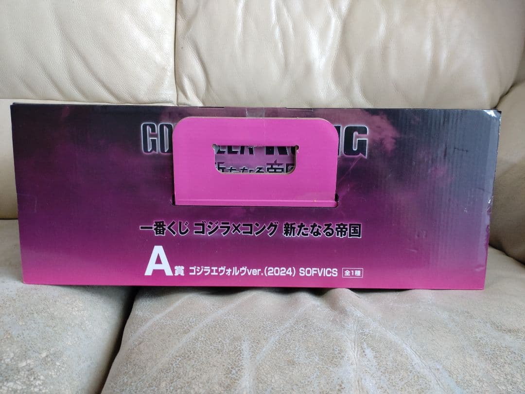一番くじ　ゴジラ・コング SOFVICS A賞　ゴジラ　エヴォルブver