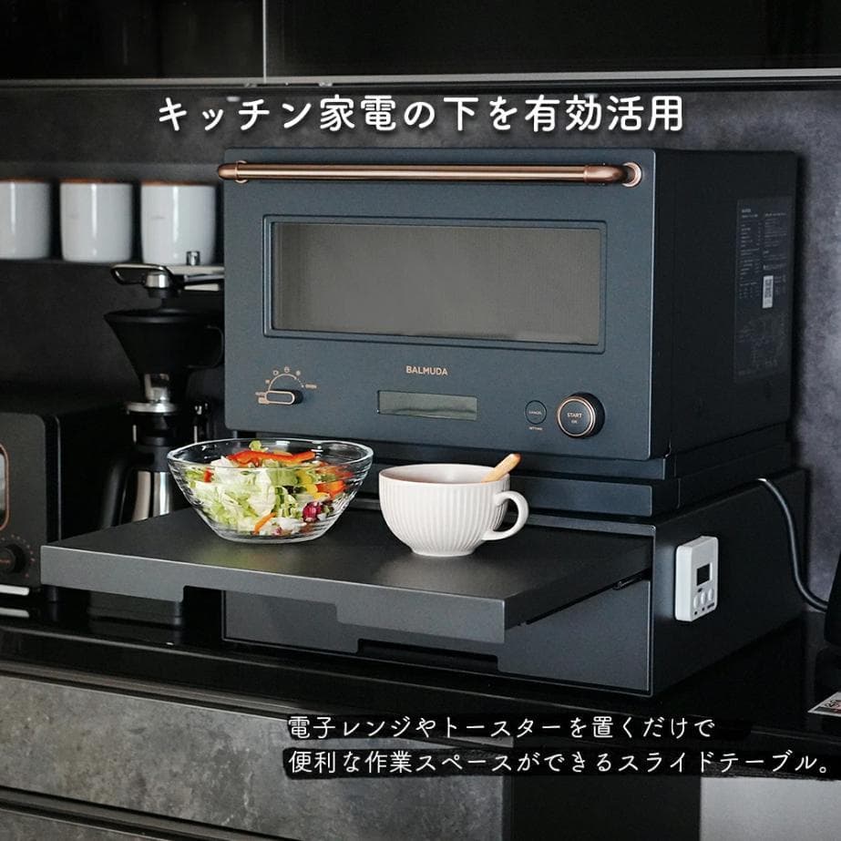 中古美品 ツーウェイ キッチン家電下引き出し スライドテーブル