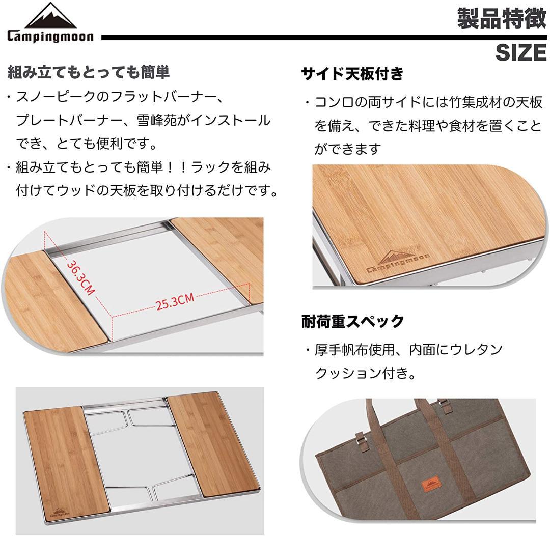 グリルテーブル IGT用 フィールドラック ステンレス製 収納バック付き