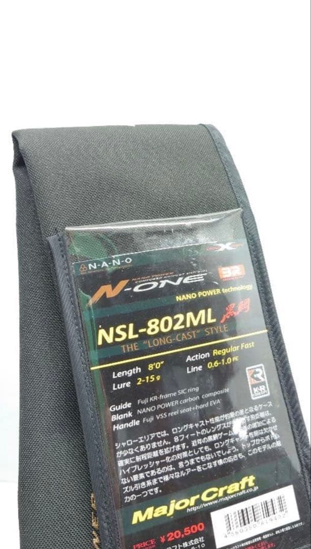 メジャークラフト N-ONE NSL-802ML KURODAI チニングロッド
