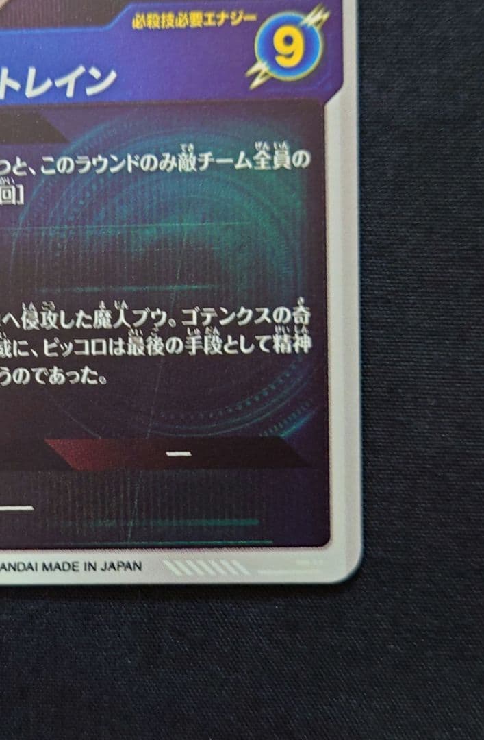 魔人ブウ悪（新品フルプロテクトスリーブ付）パラレル GDR★SDV6-066