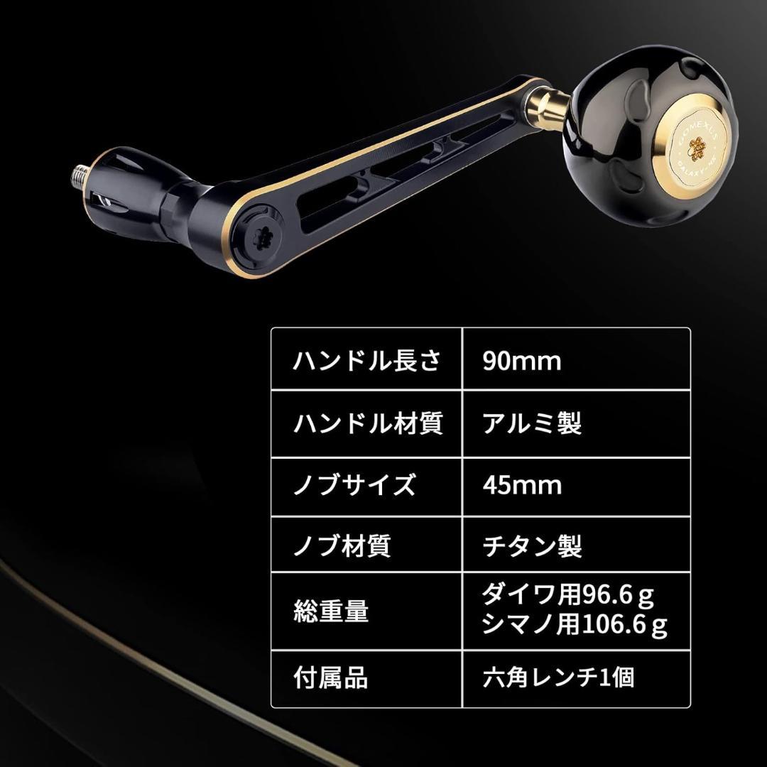 【開封・未使用】GOMEXUS CJ90 リールハンドル DAIWA 90mm