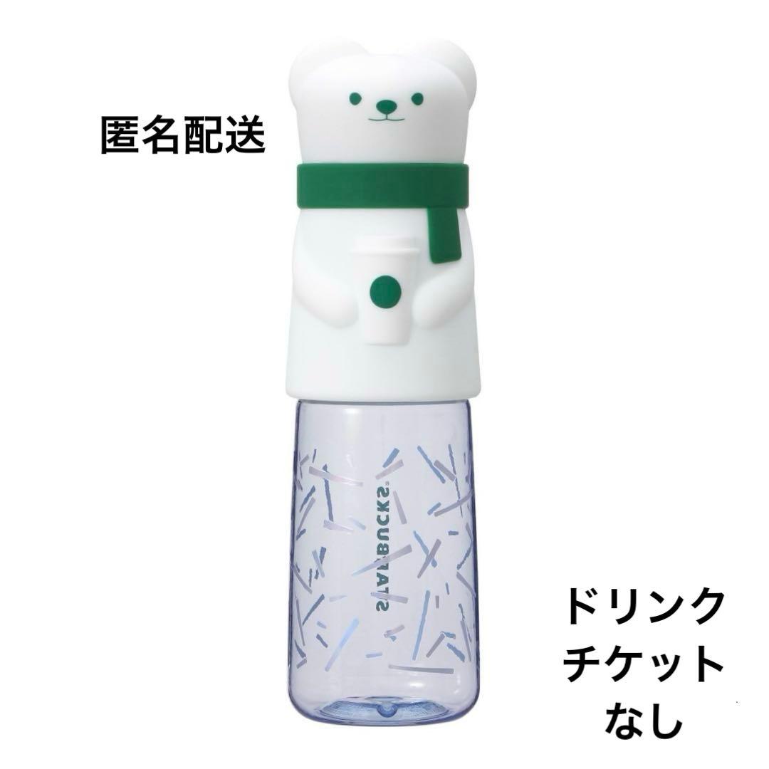 コップ付ボトルオコジョ500ml 新品未使用　スタバ　新作　2個セット