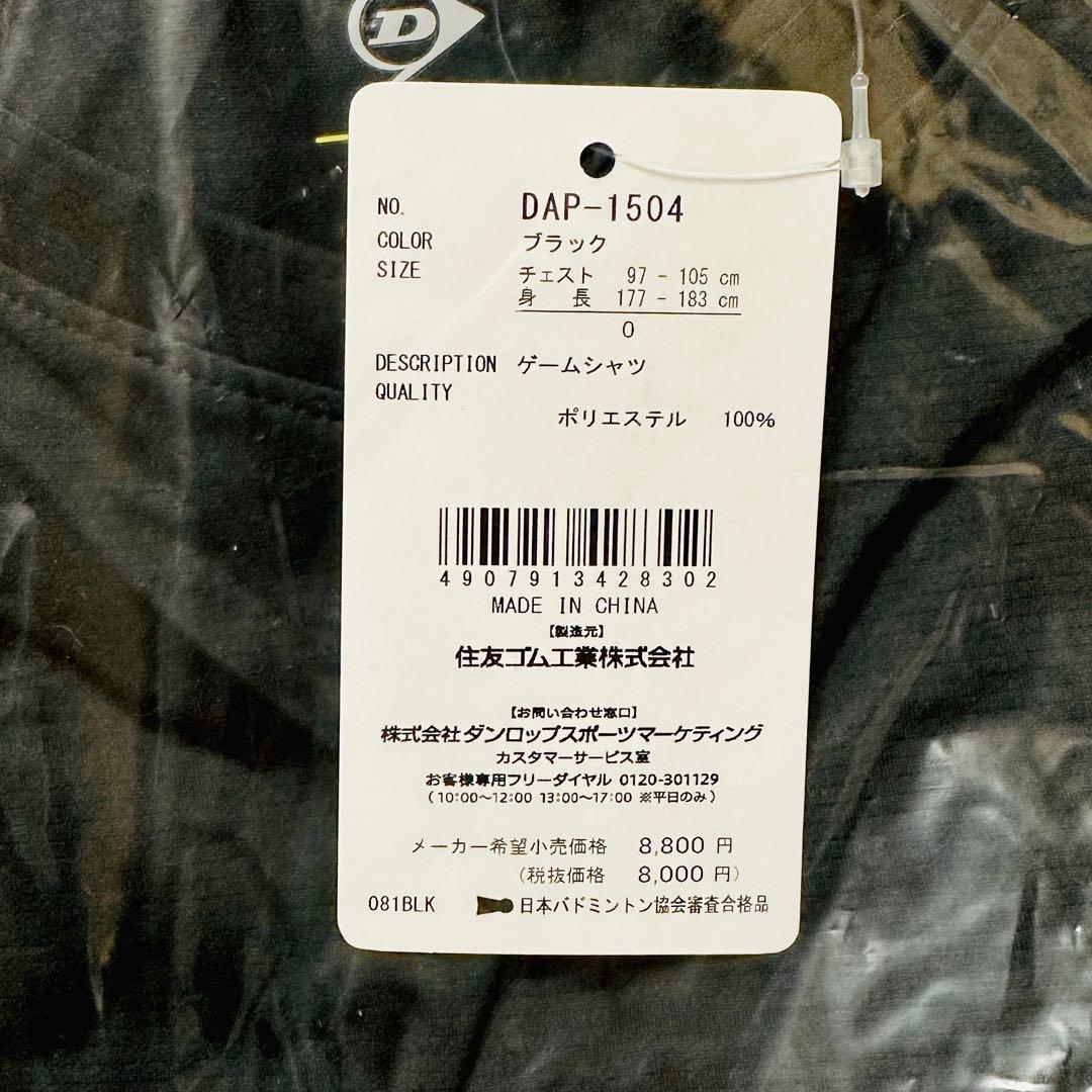 【DUNLOP】ダンロップ ユニセックス トラックパンツ ブラック系