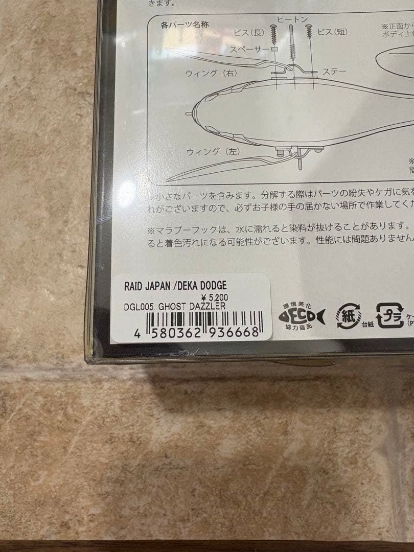 デカダッジ・タイガン110 ※セット売り　送料込み