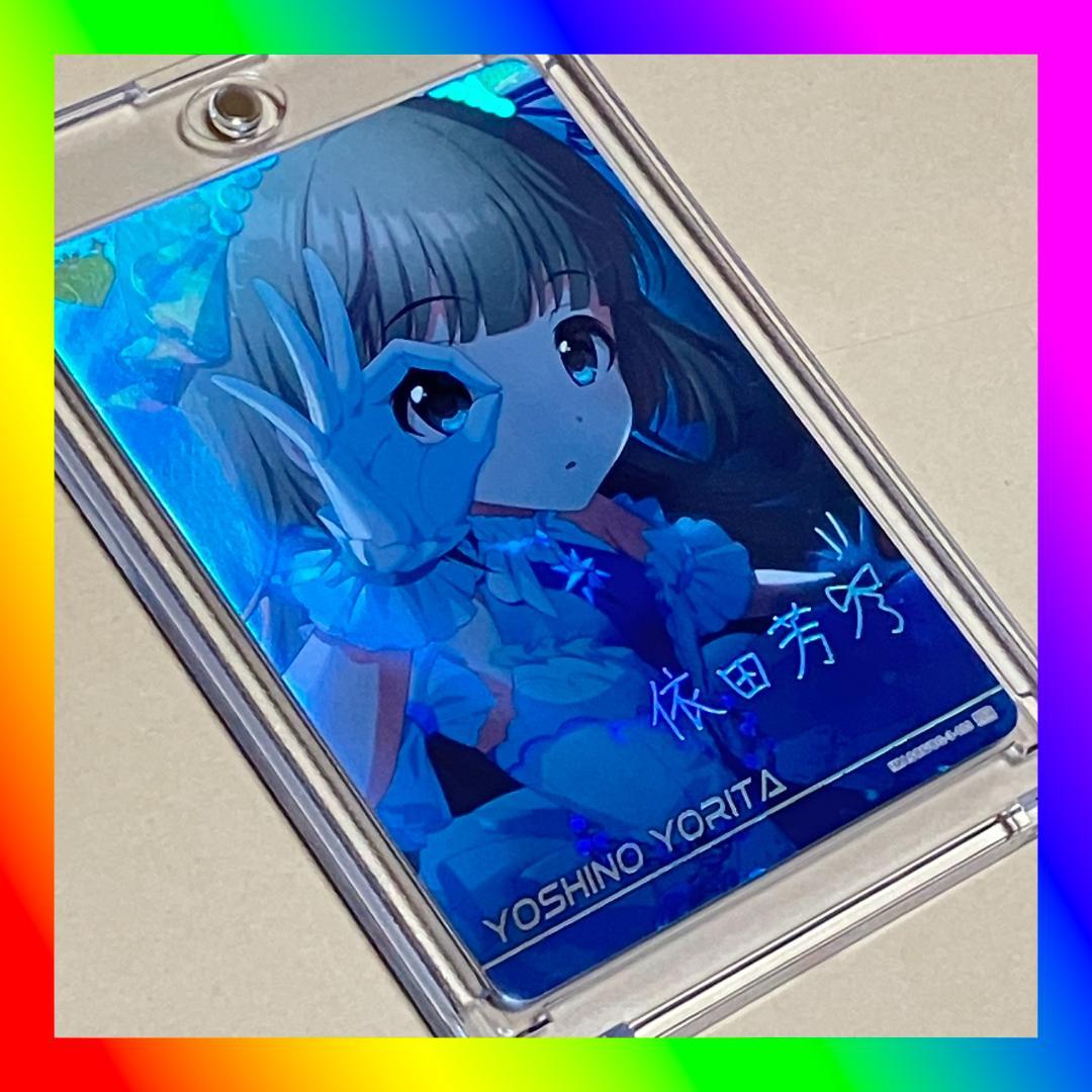 カードフォリオ アイドルマスターシンデレラガールズ Vol.3 MR 依田芳乃