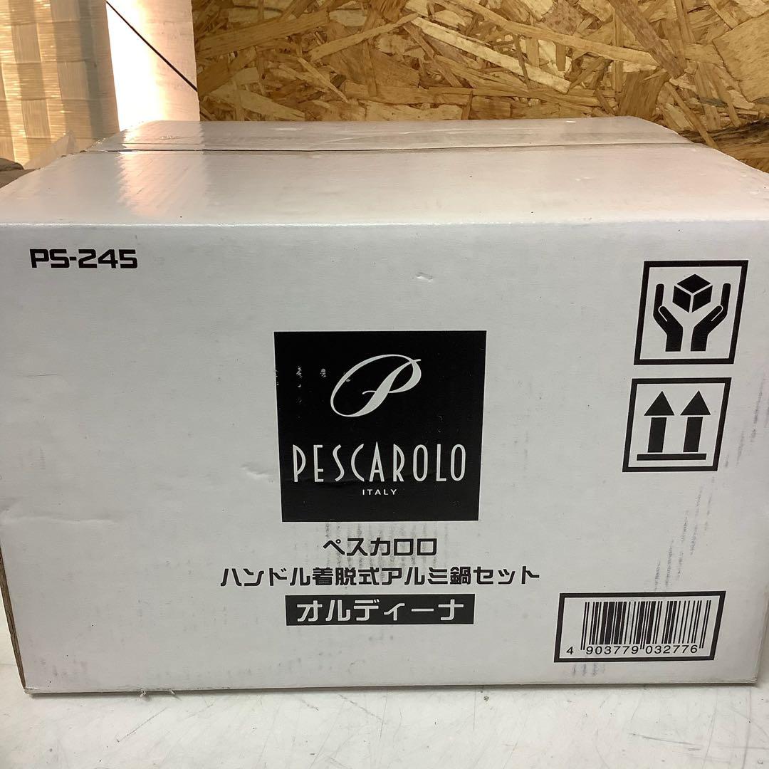 PESCAROLO PS-245ハンドル脱着式アルミ鍋（Q-32）