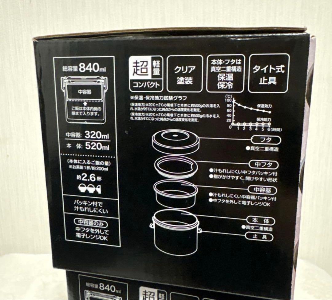 スケーター　ポケモンステンレス弁当箱 840ml 新品　2個
