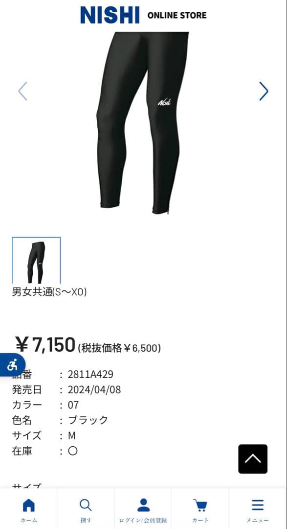 Nishi NO LIMIT スポーツウェアセット