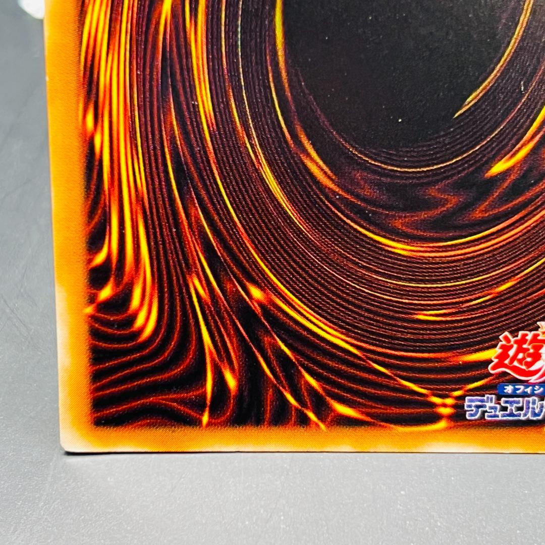 真紅眼の黒竜 UL [301-056](新たなる支配者)