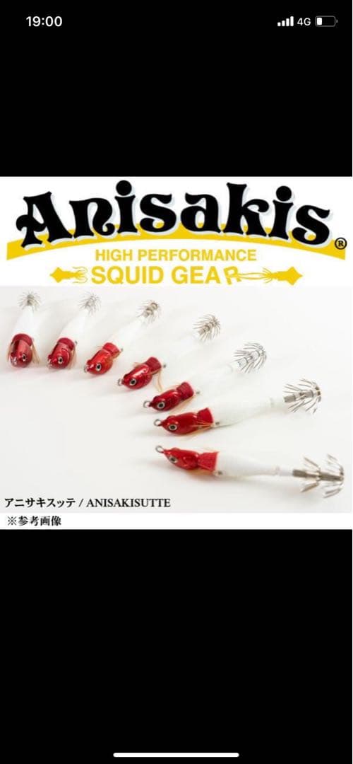 アニサキススッテ 15号 6色セット
