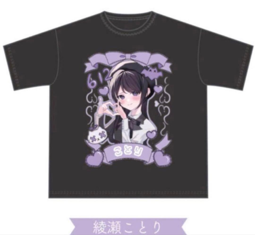 綾瀬ことり　RainTree 生誕　Tシャツ