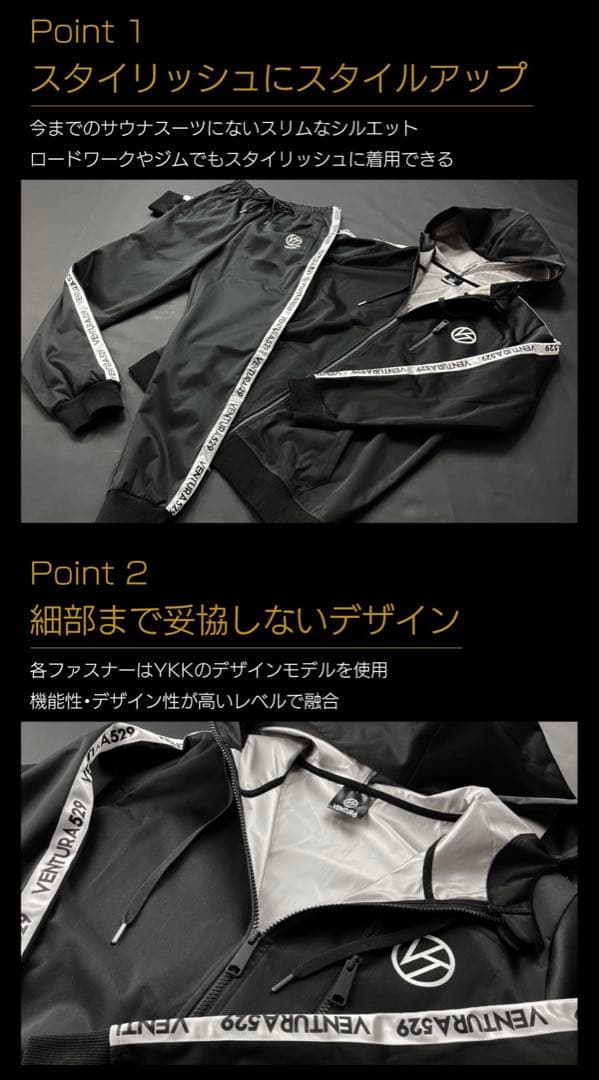 サウナスーツ VENTURA529 サイズL ホワイトライン