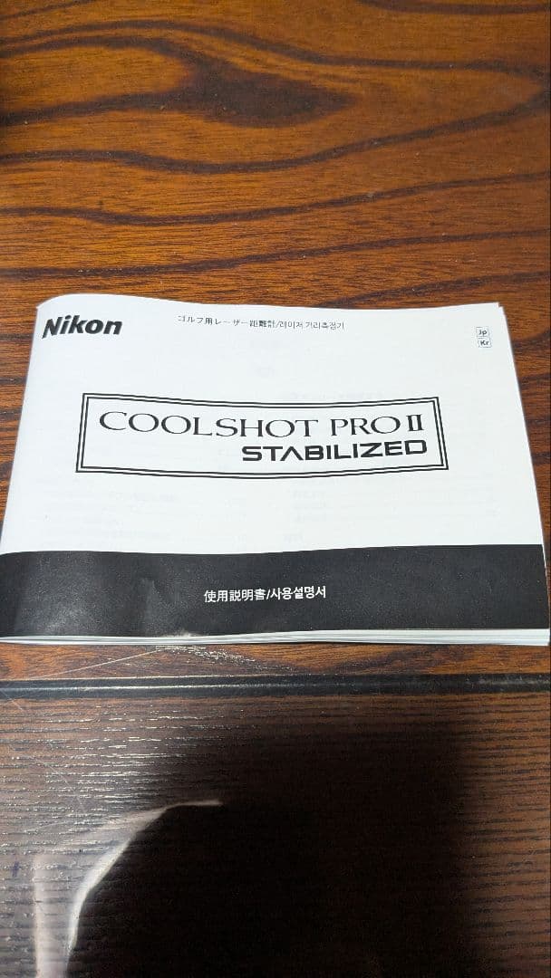 Nikon COOLSHOT PRO II スタビライズ付き