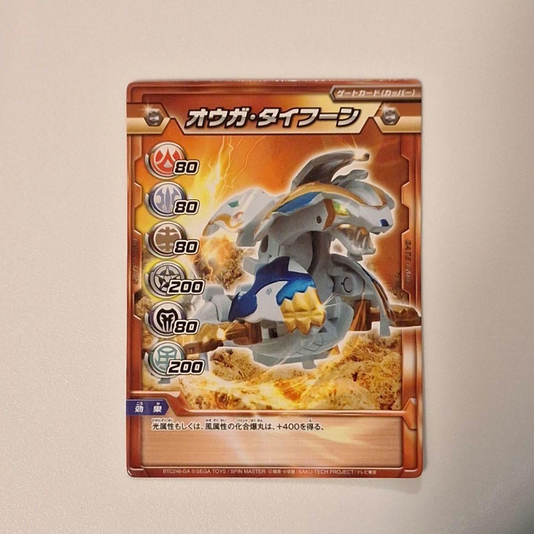 箱付き 爆丸 皇レオネス 輝レオネス セット カード付き
