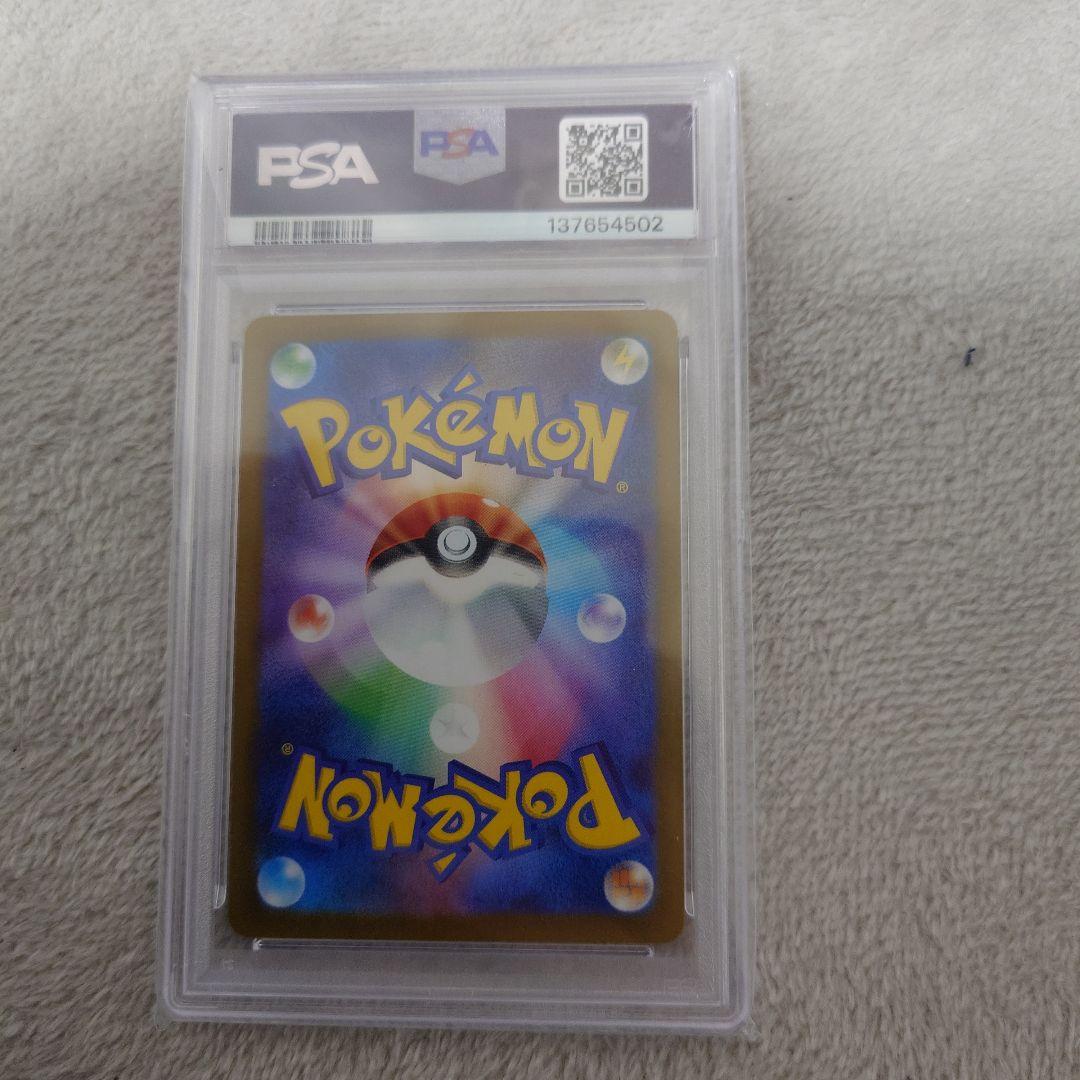 ポケモンカードバッフロンEX スペシャルアートレア PSA 10　ホワイトフレア