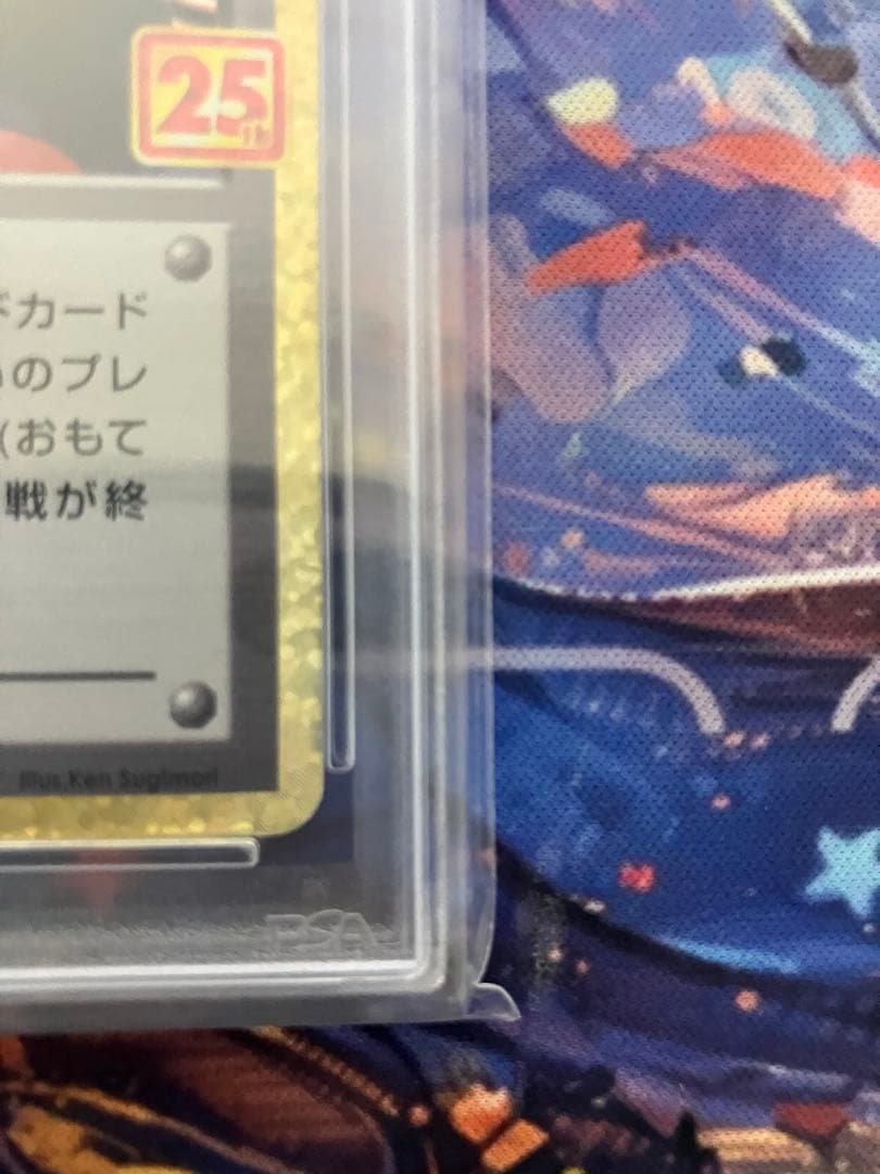 【PSA10】ロケット団参上 プロモカード パック 25th ポケモンカード