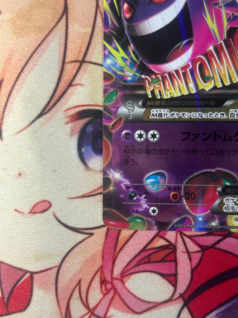 【状態A】MゲンガーEX 049/131