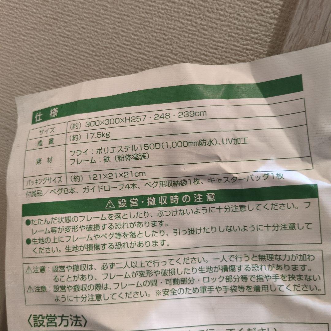 テント・タープ CAPTAIN STAG Quick Shade 300UV