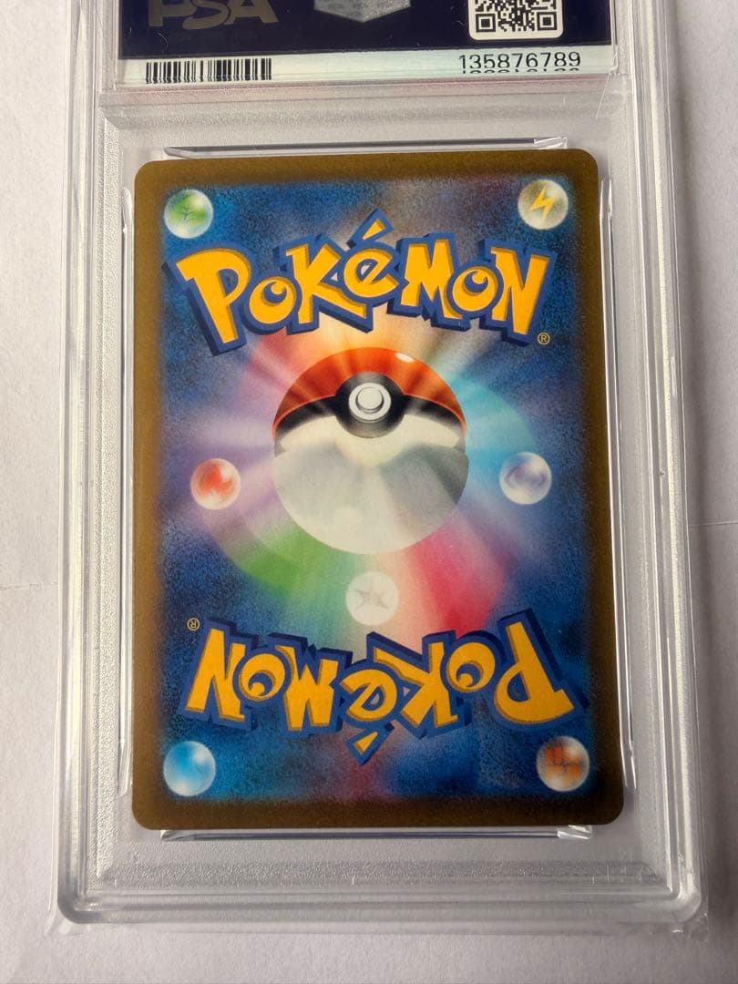ピカチュウex　PSA10 WCS23 横浜 SERI(135876789)