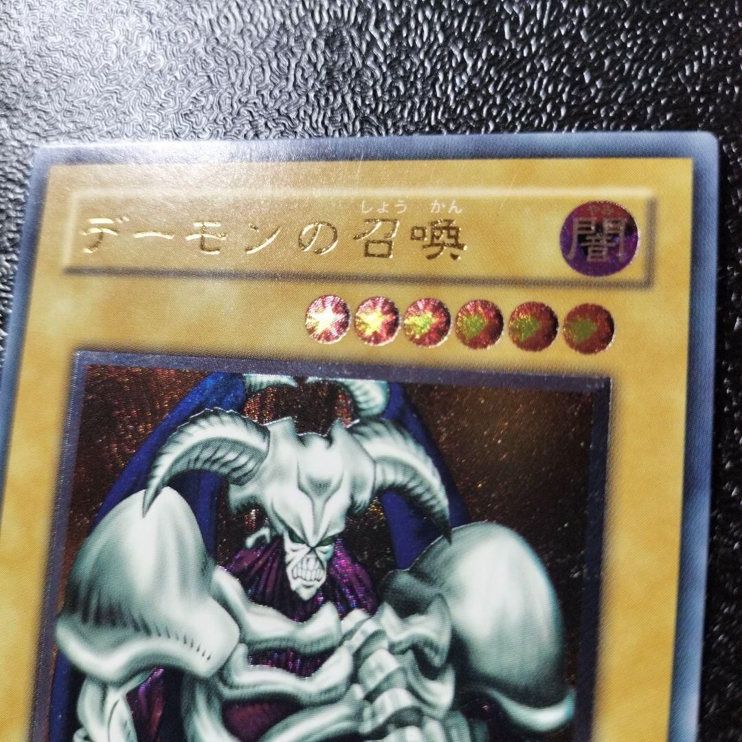 デーモンの召喚 アルティメットレア　レリーフ
