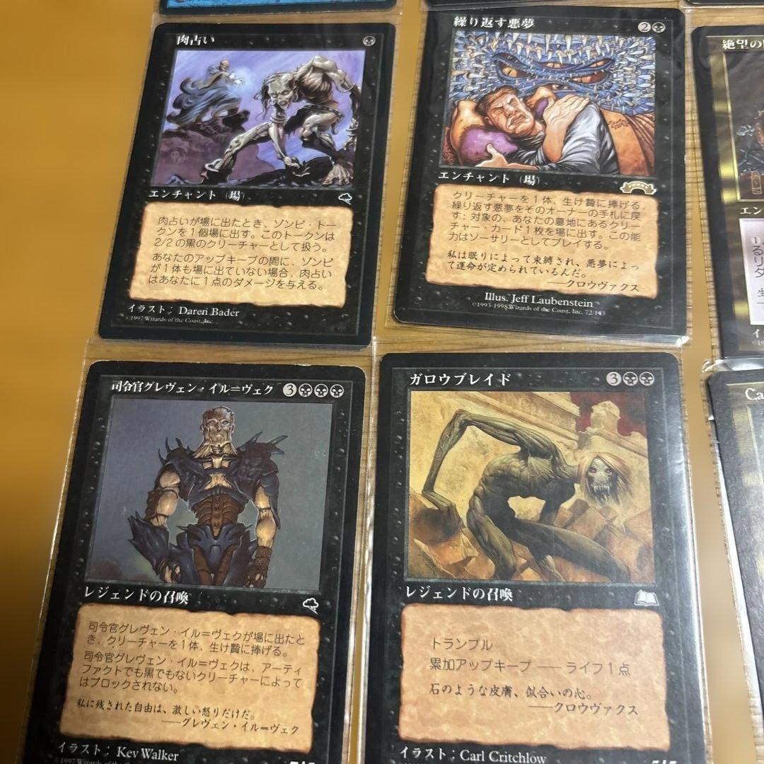 MTG 再録禁止まとめ売り　資源の浪費　巨大鯨など