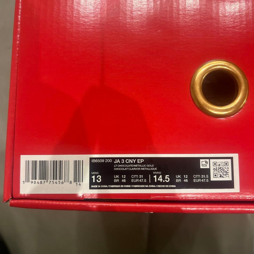 31㎝　新品Nike Ja3 \"Lunar New Year\"ナイキ ジャ3