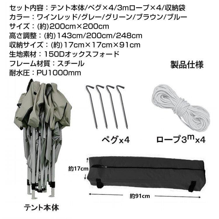ワンタッチ タープテントUVカットアウトドアキャンプ日除け2MグレB