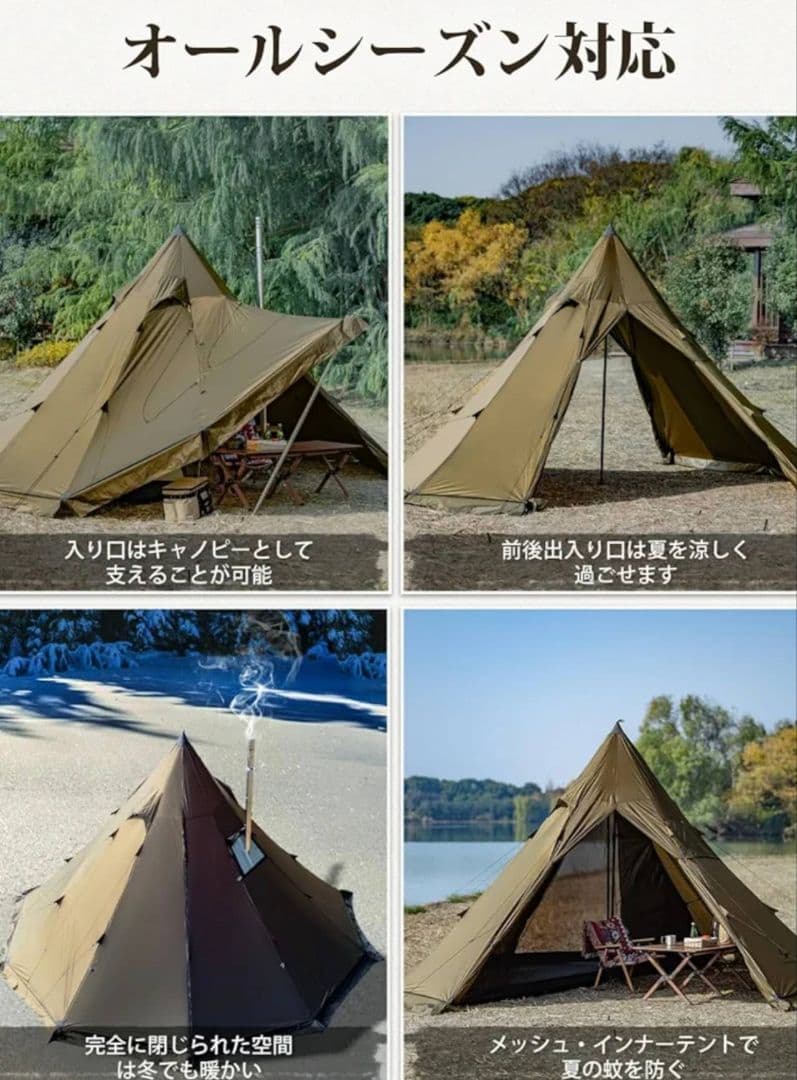 TOMOUNT ワンポールテント 4.2m 4人用 耐水圧4000mm 煙突穴付