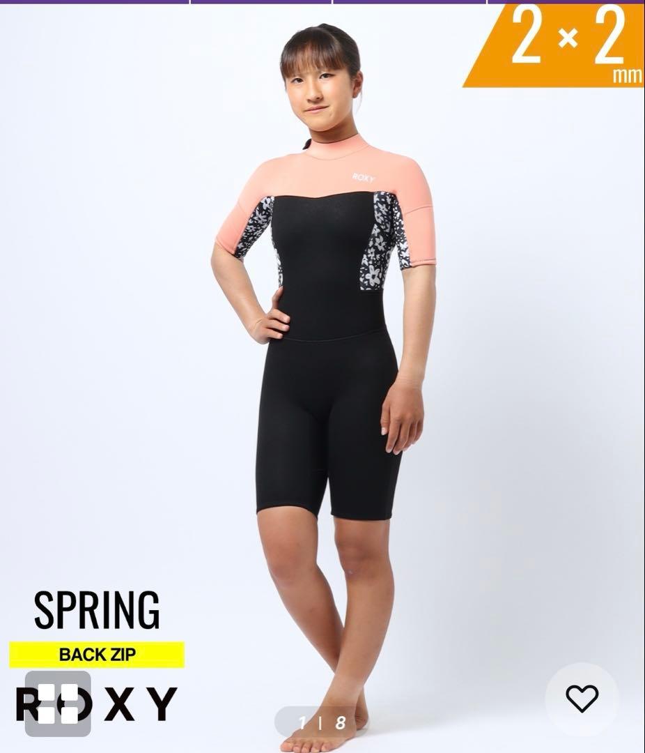 ROXY キッズ ウェットスーツスプリング　140