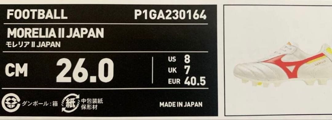 【新品未使用】MIZUNO MORELIA Ⅱ JAPAN モレリアジャパン白赤