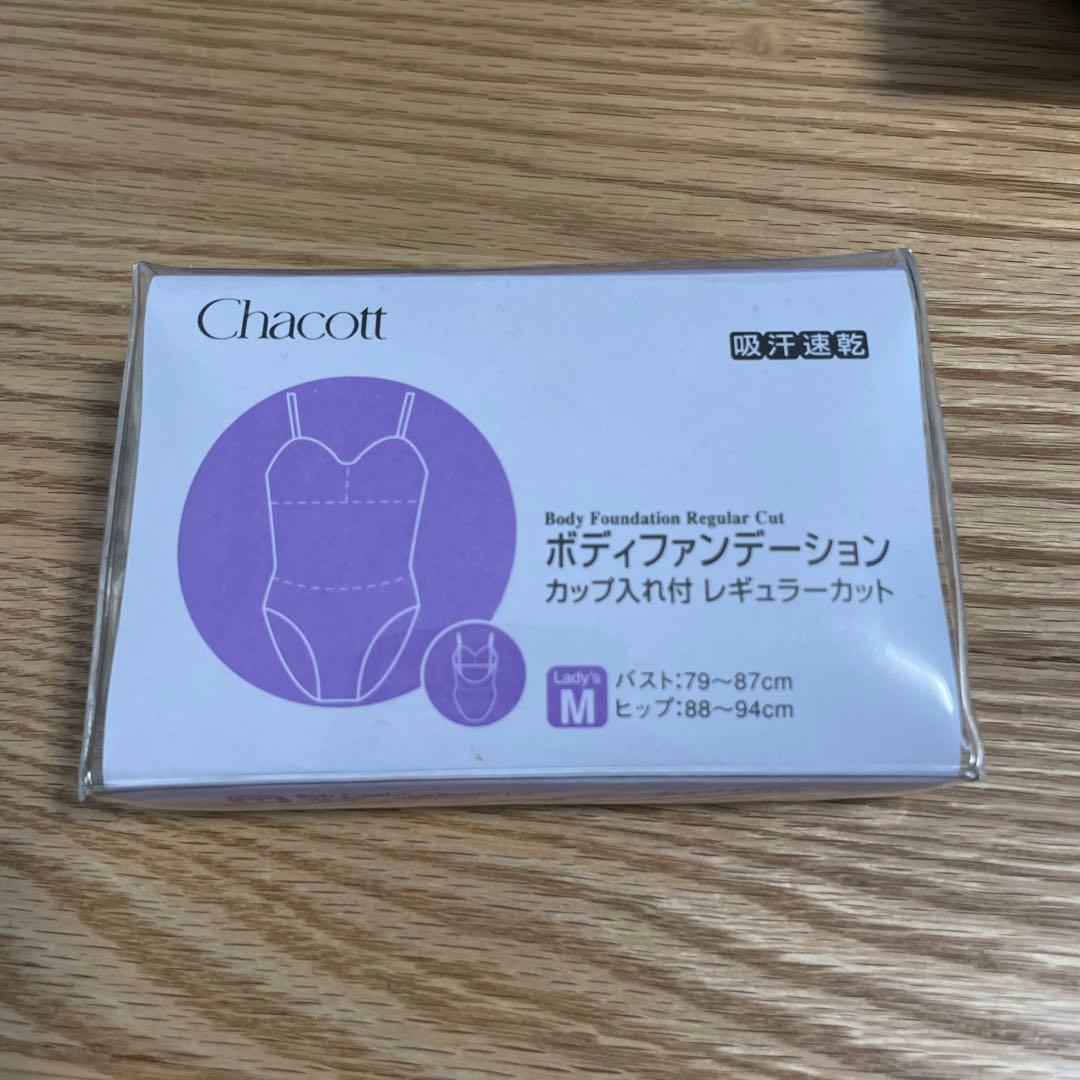 バレエレオタード　練習着　Chacott 3点セット