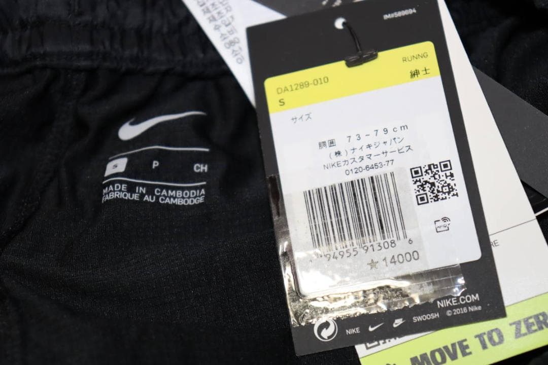新品 NIKE ランニング ランディビジョン ピナクル パンツ (Sサイズ)Ⓗ