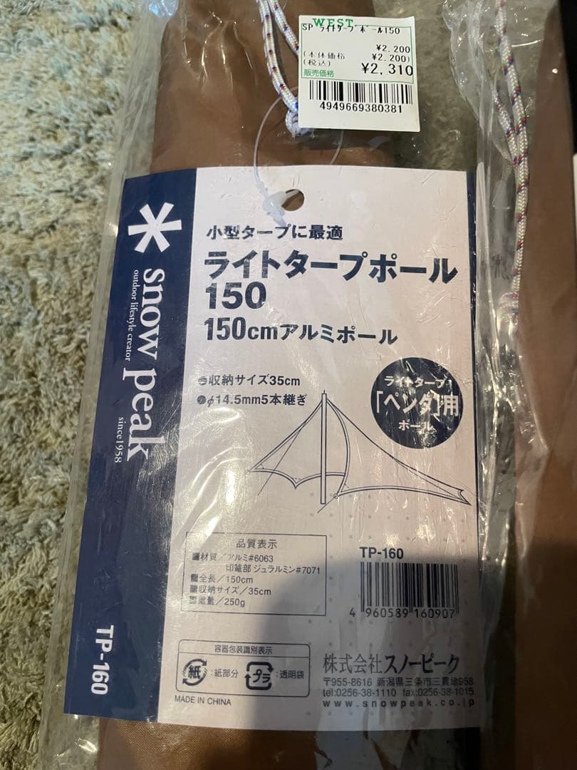 小ぶりなタープ