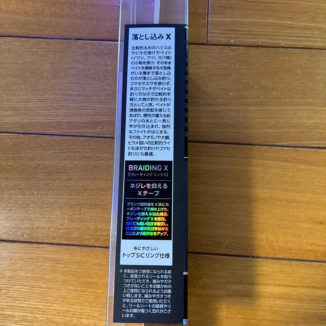 Daiwa 落とし込み用ロッド他2本まとめ売り