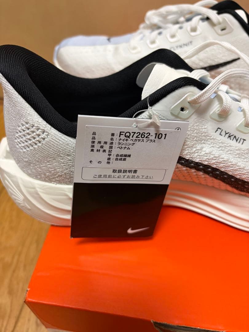 NIKE ペガサスプラス 26.0cm ホワイト×ブラック
