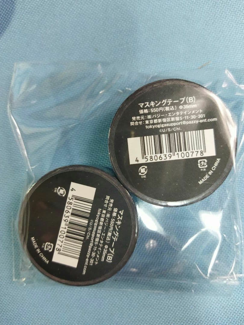 チ。　地球の運動について　未使用品　グッズ　まとめ大量セット