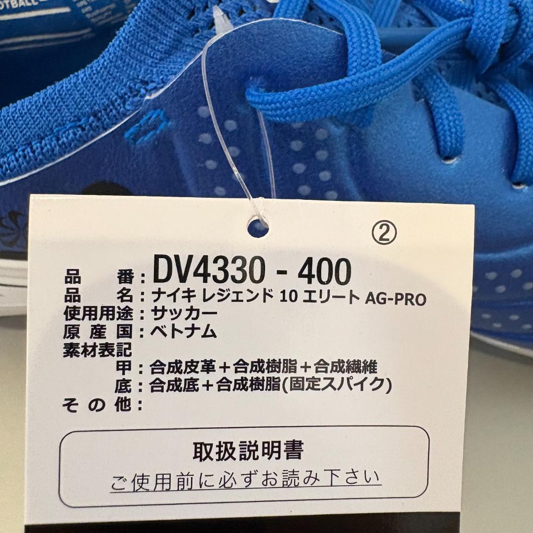 26.5cm NIKE ティエンポ レジェンド 10 エリート AG-PRO
