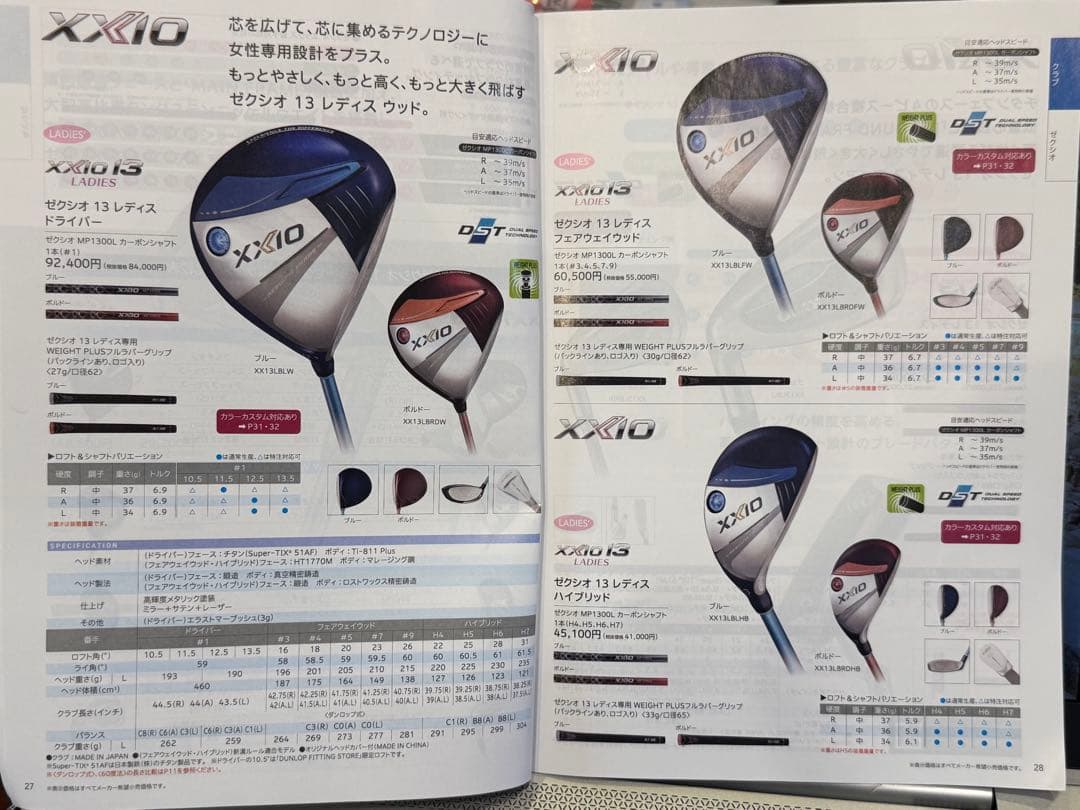 ゼクシオ 13 MP1300L 5W　XXIO 13 Lシャフト レディース