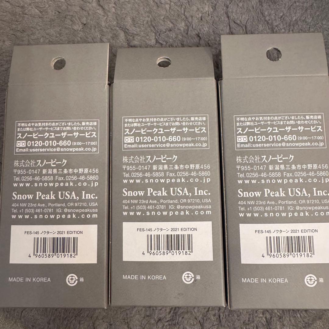 スノーピーク ノクターン 3本セット 限定品