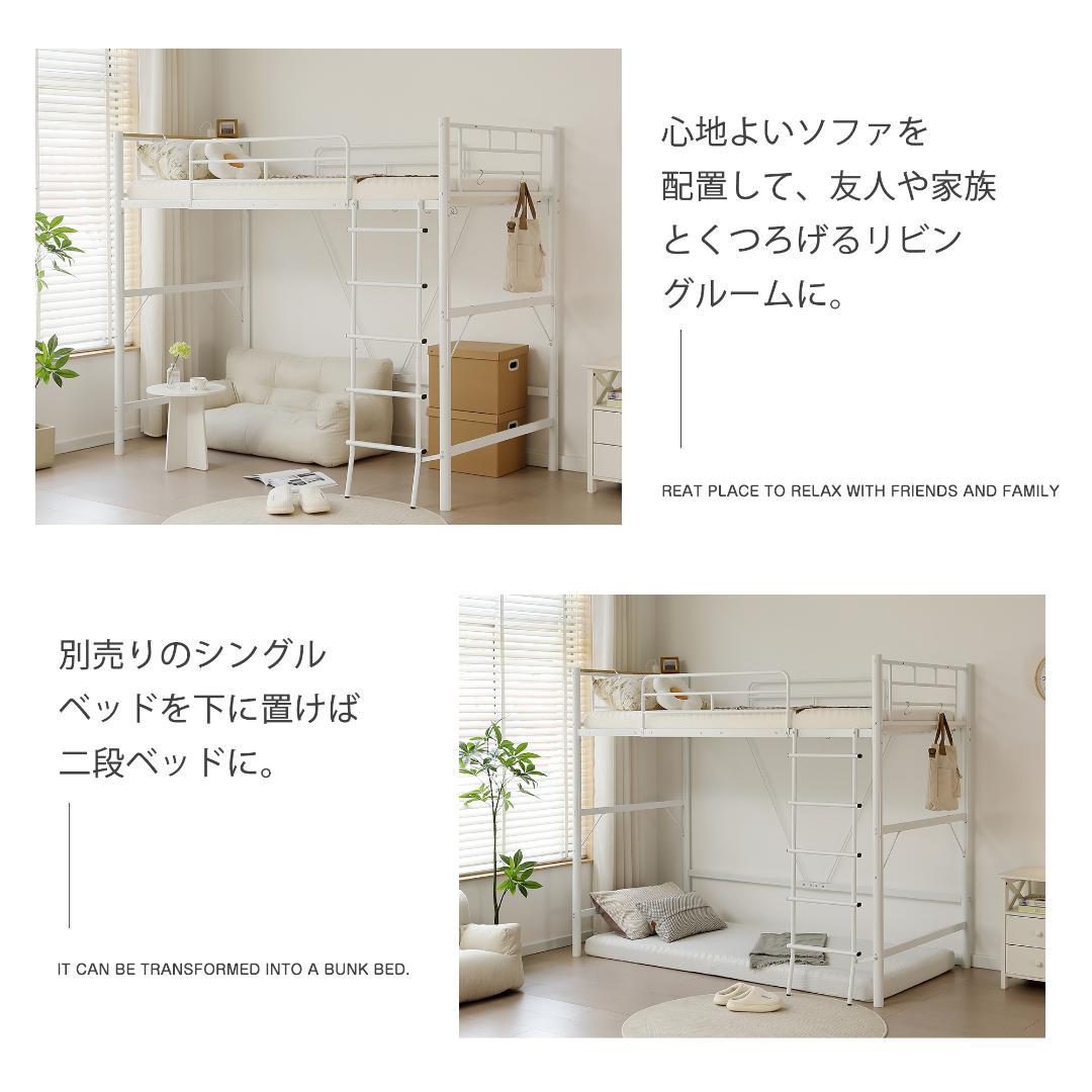 超人気✨ロフトベッド（S）コンセント付き送料無料 スチール 耐震ベッド　ホワイト