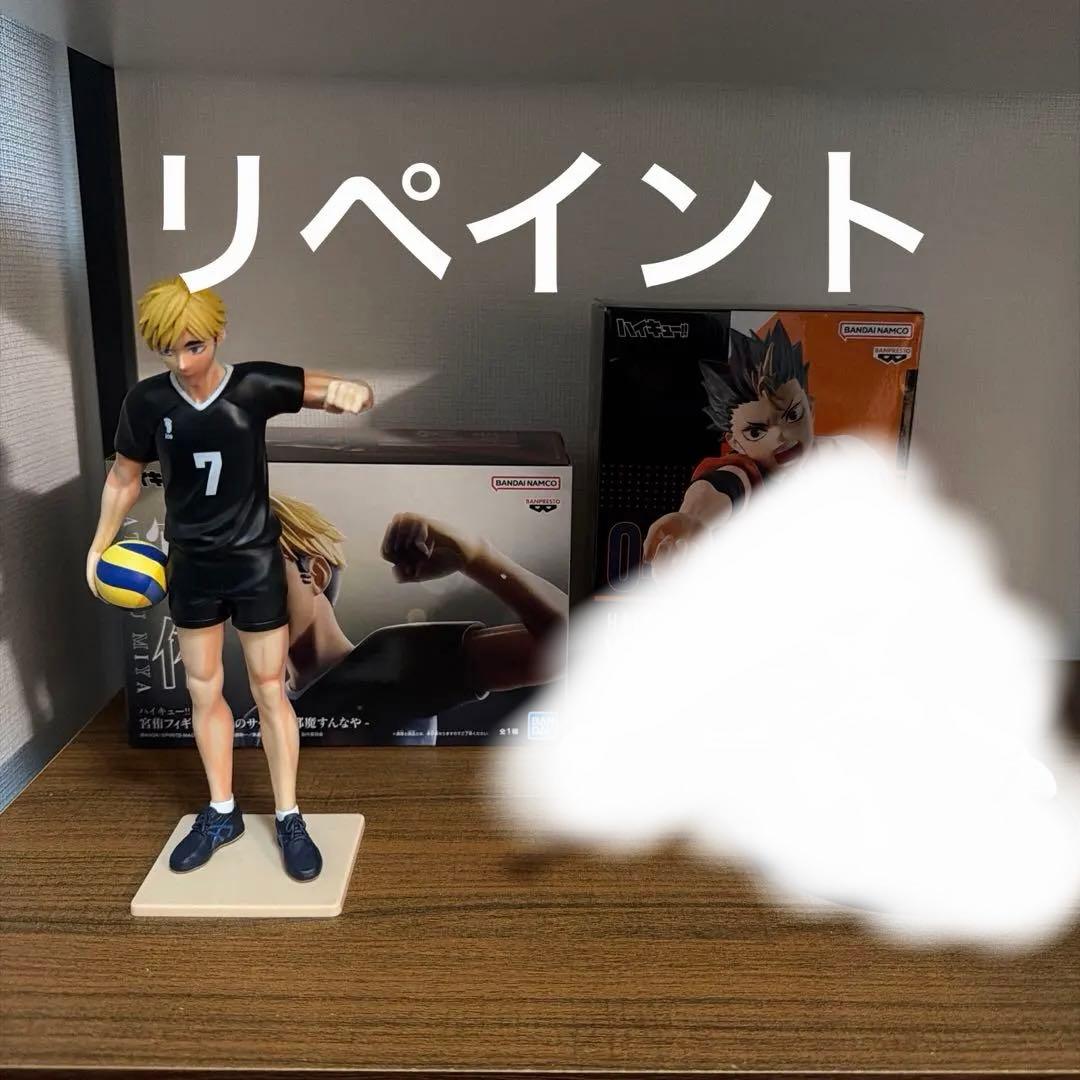 ハイキュー!! 宮侑 フィギュア BANDAI SPIRITS リペイント