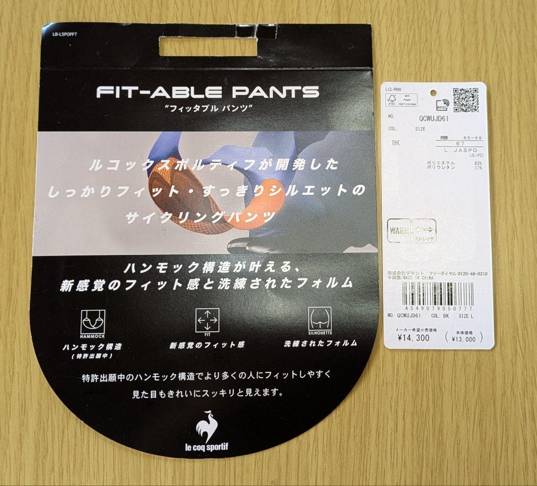 未使用 ルコックlecoqレーサーパンツ エンデューロロングタイツLレディース黒