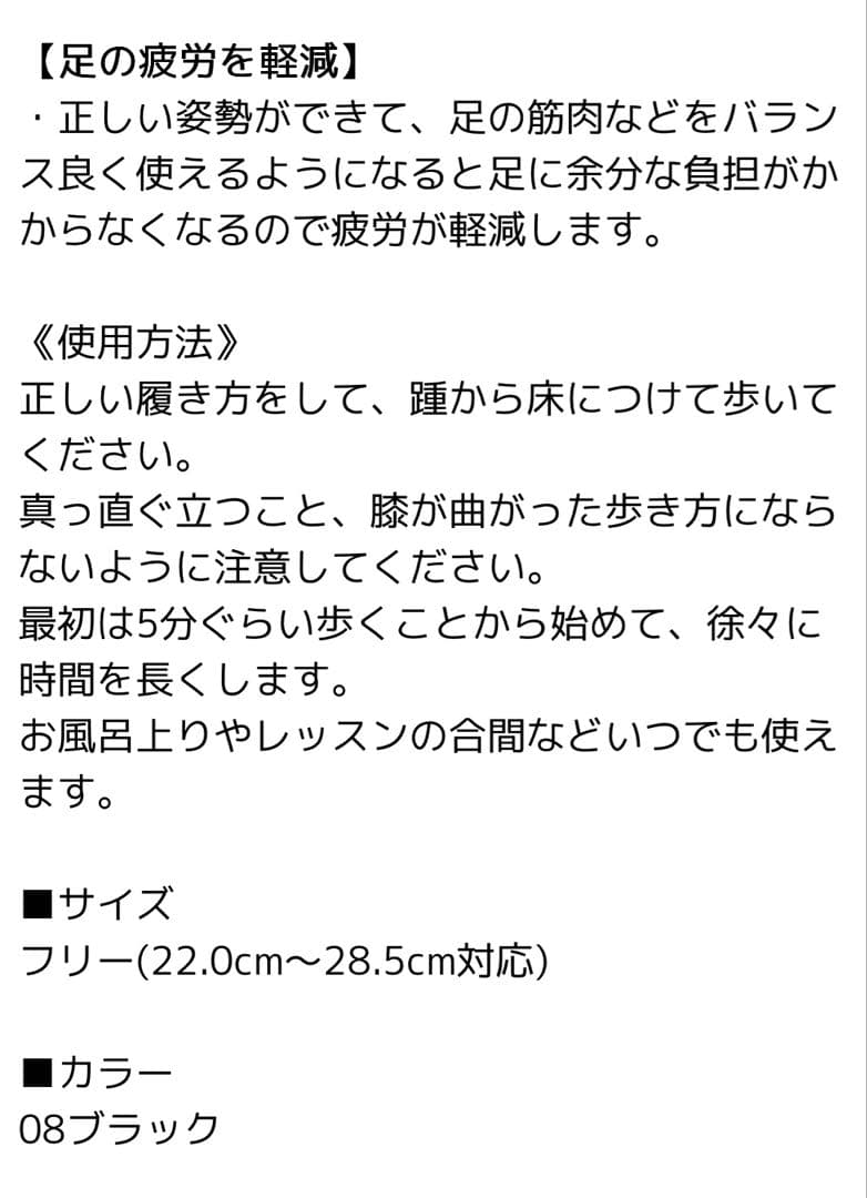 Chacott goopo チャコット グーポ