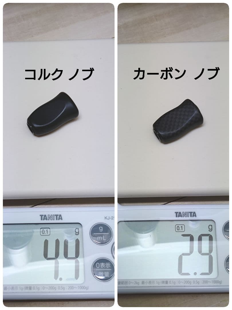 スタジオコンポジット カーボンハンドルノブ