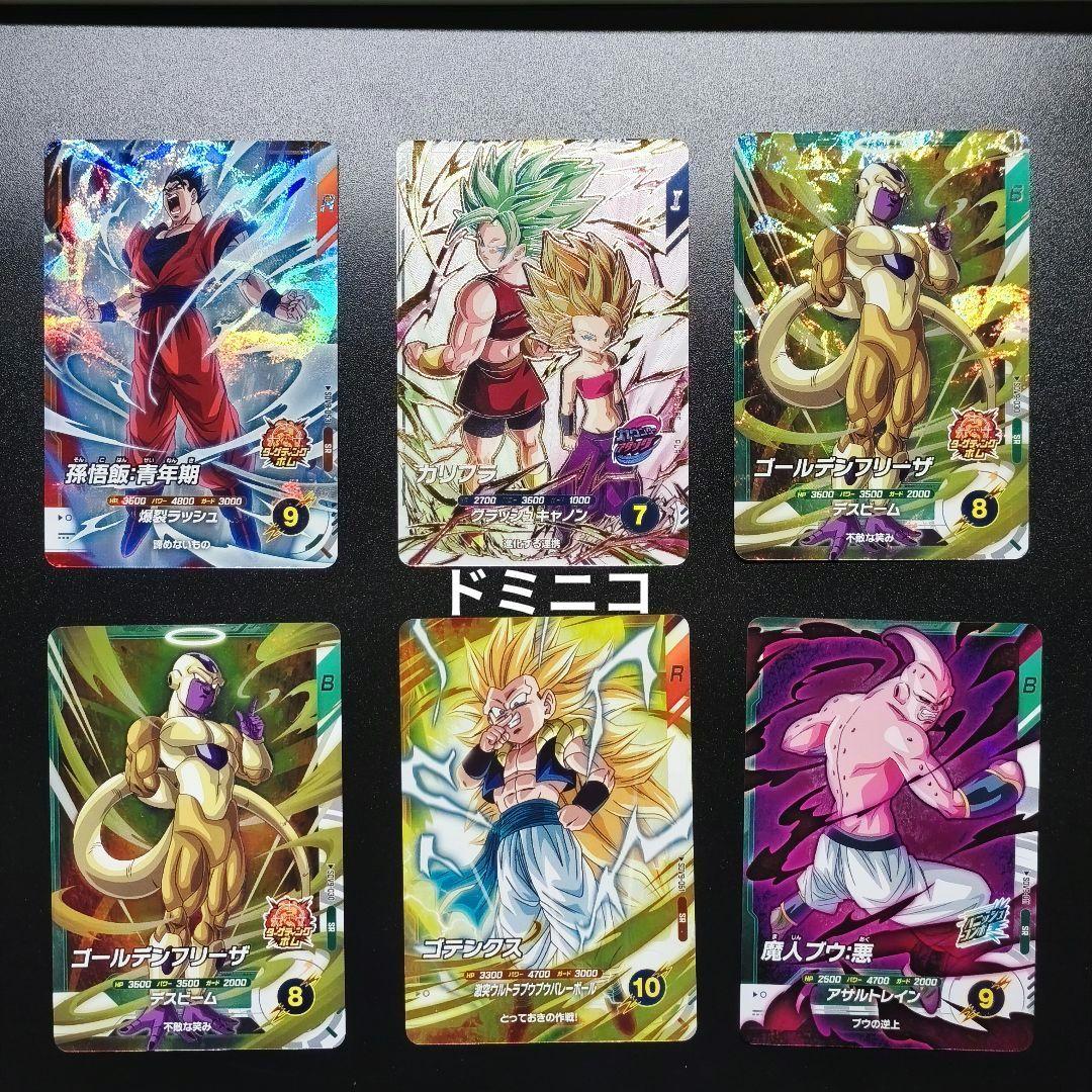 ドラゴンボールダイバーズ まとめ売 48枚 孫悟飯:青年期SR　カリフラPUR