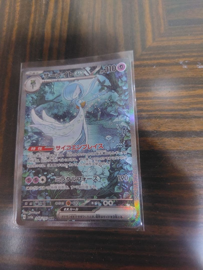 ポケカ　引退品 まとめ売り サーナイトのSAR含む