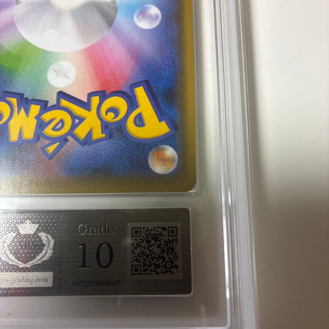 ポケモンカード　グレイシアVMAX HR ARS10
